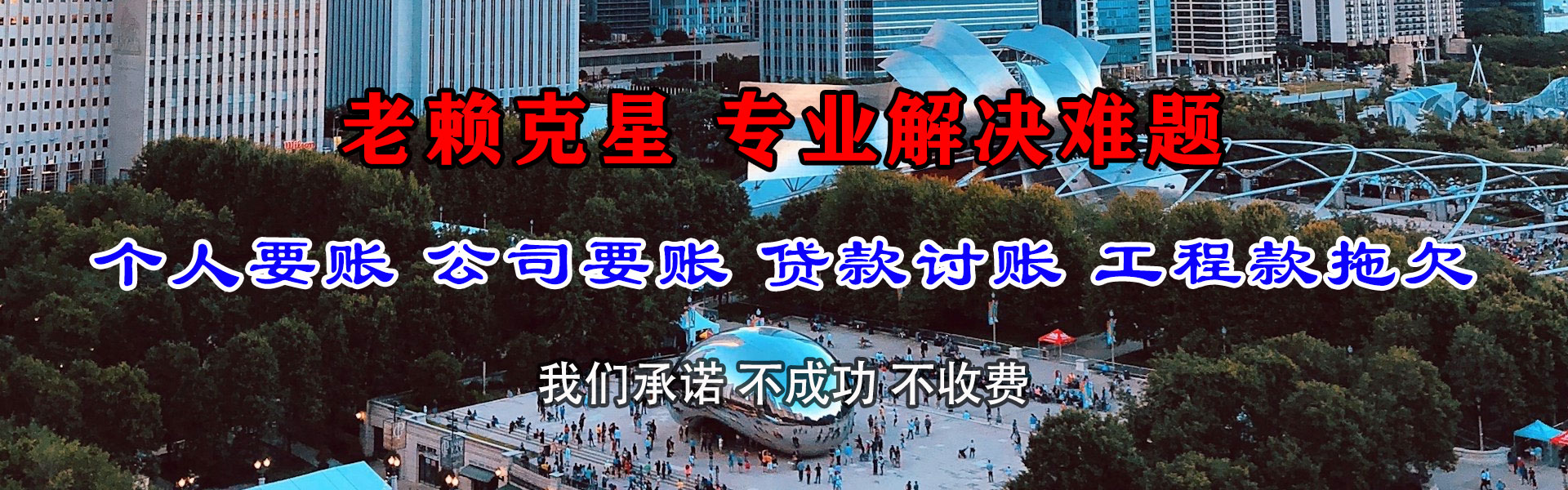 杏花岭讨债公司