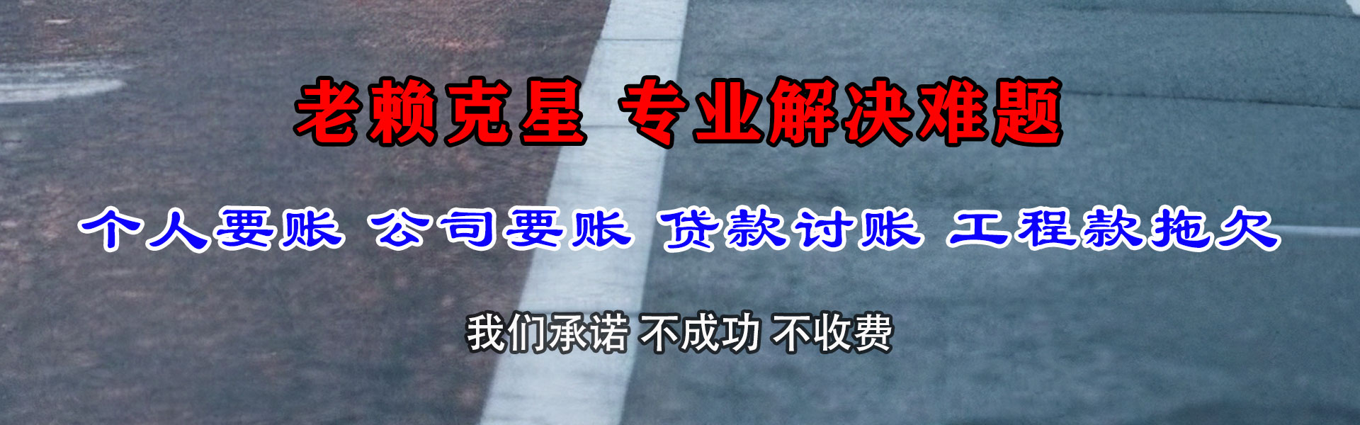 杏花岭讨债公司