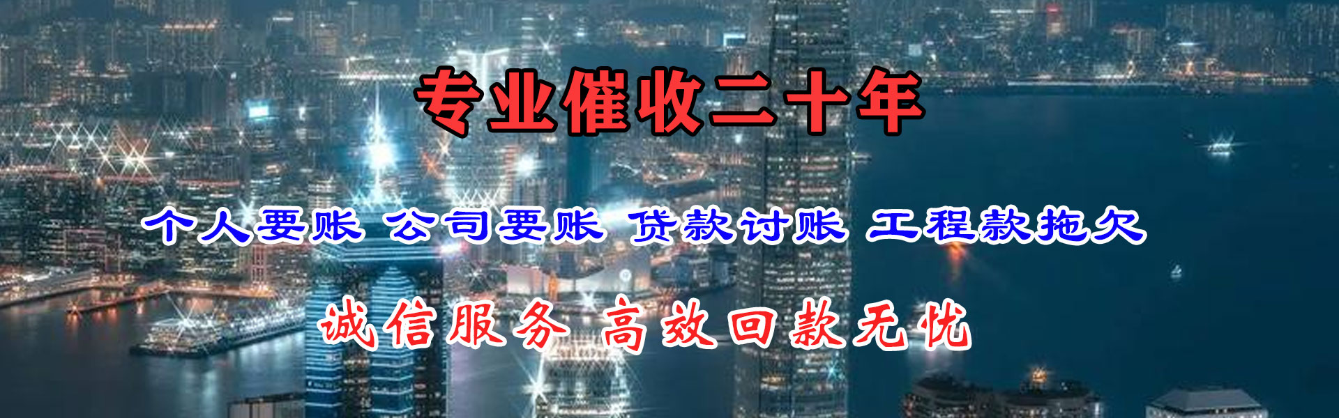 杏花岭清债公司
