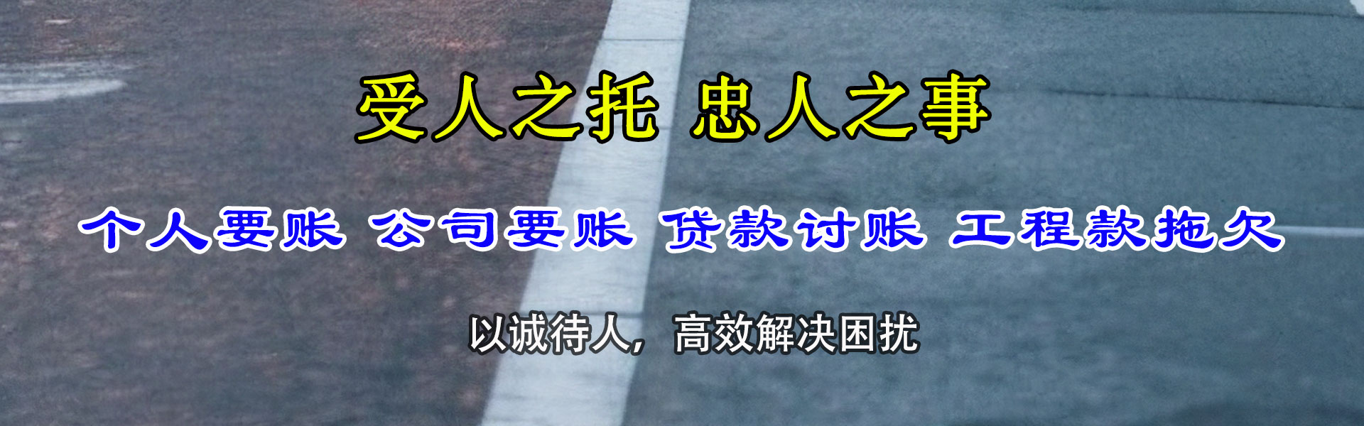 杏花岭清债公司