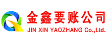杏花岭讨债公司